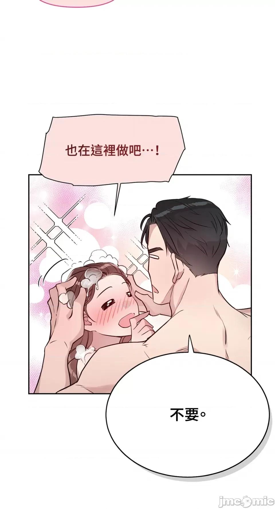 成功迷妹的秘密 成功迷妹的秘密-第36话 第36页