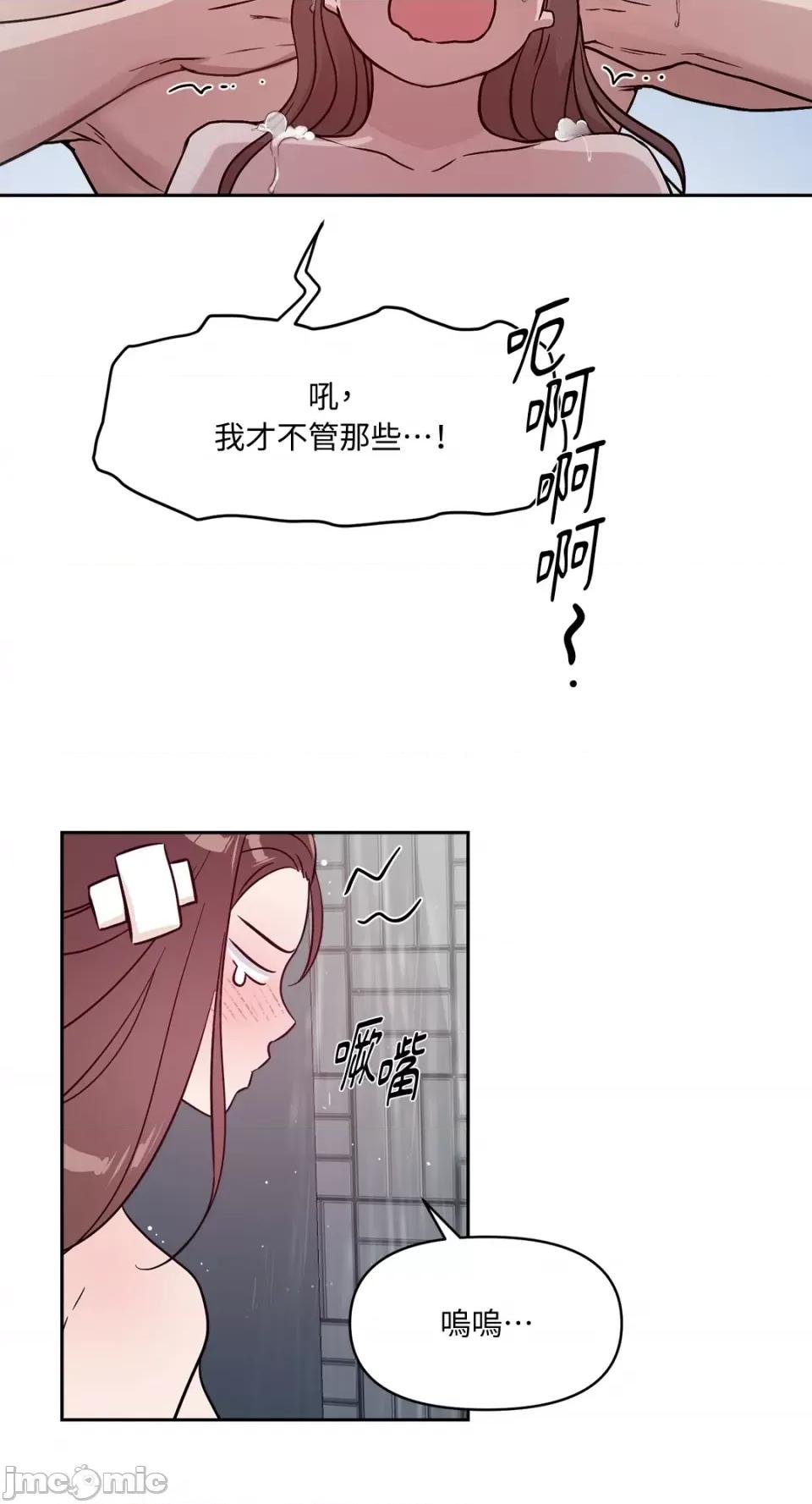 成功迷妹的秘密 成功迷妹的秘密-第36话 第38页