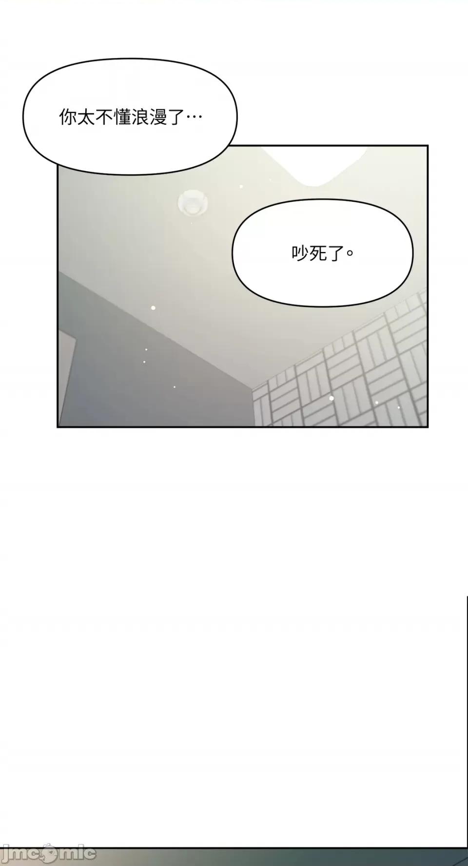 成功迷妹的秘密 成功迷妹的秘密-第36话 第39页
