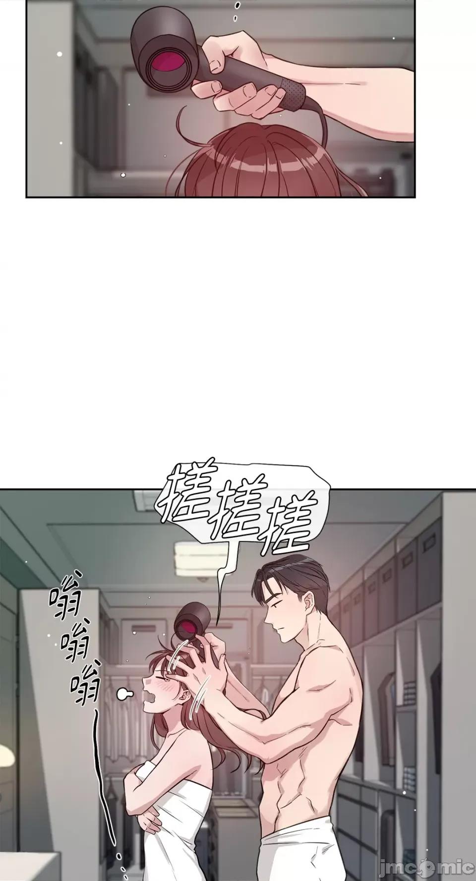 成功迷妹的秘密 成功迷妹的秘密-第36话 第44页
