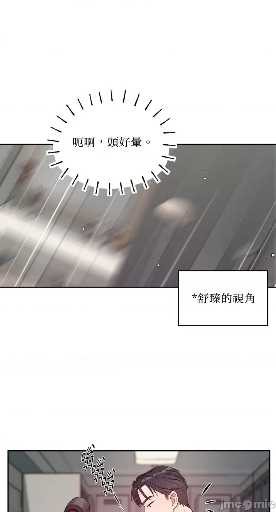 成功迷妹的秘密 成功迷妹的秘密-第36话 第46页