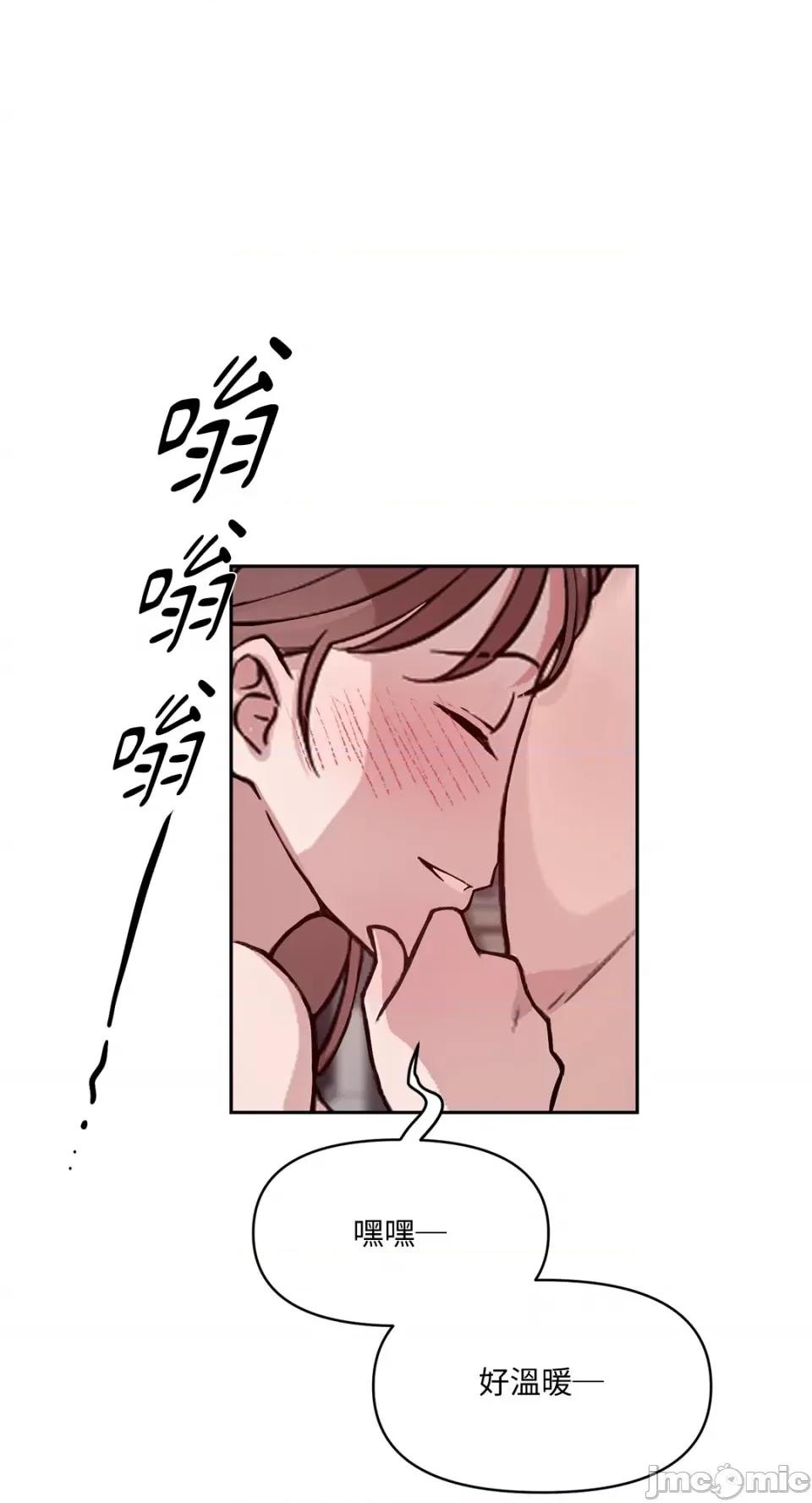 成功迷妹的秘密 成功迷妹的秘密-第36话 第48页