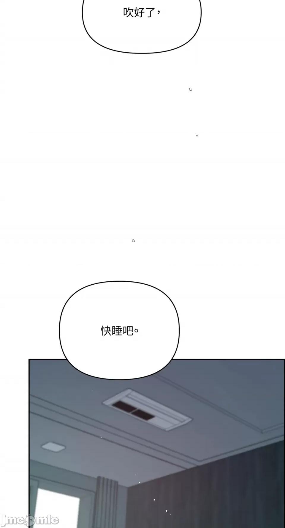 成功迷妹的秘密 成功迷妹的秘密-第36话 第52页