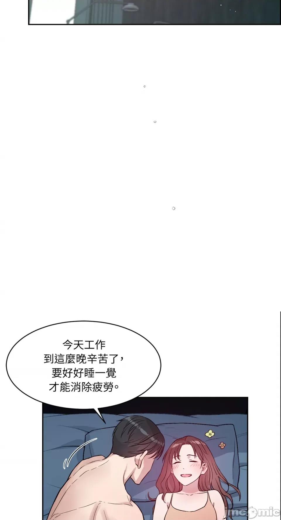 成功迷妹的秘密 成功迷妹的秘密-第36话 第53页