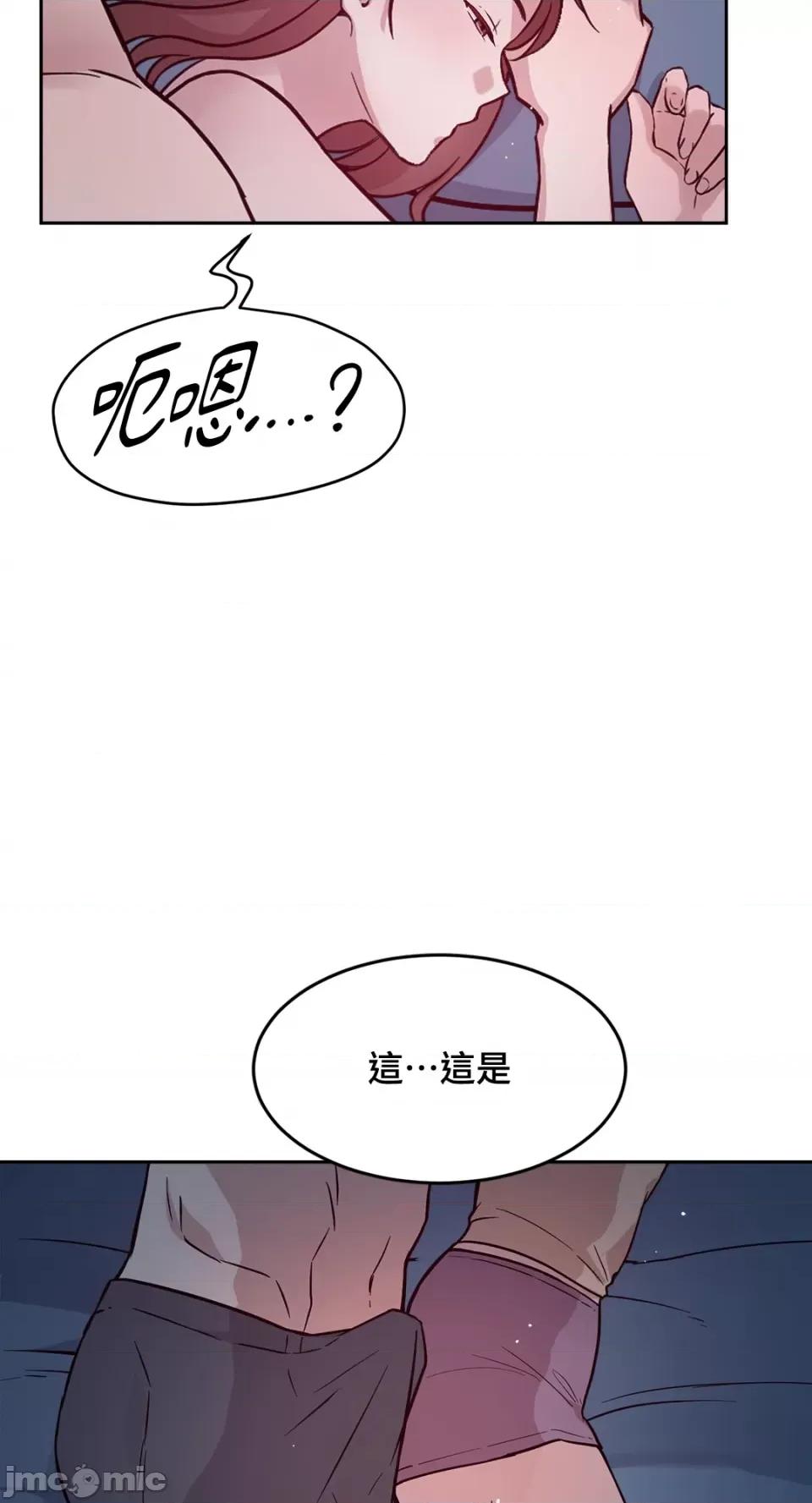成功迷妹的秘密 成功迷妹的秘密-第36话 第57页