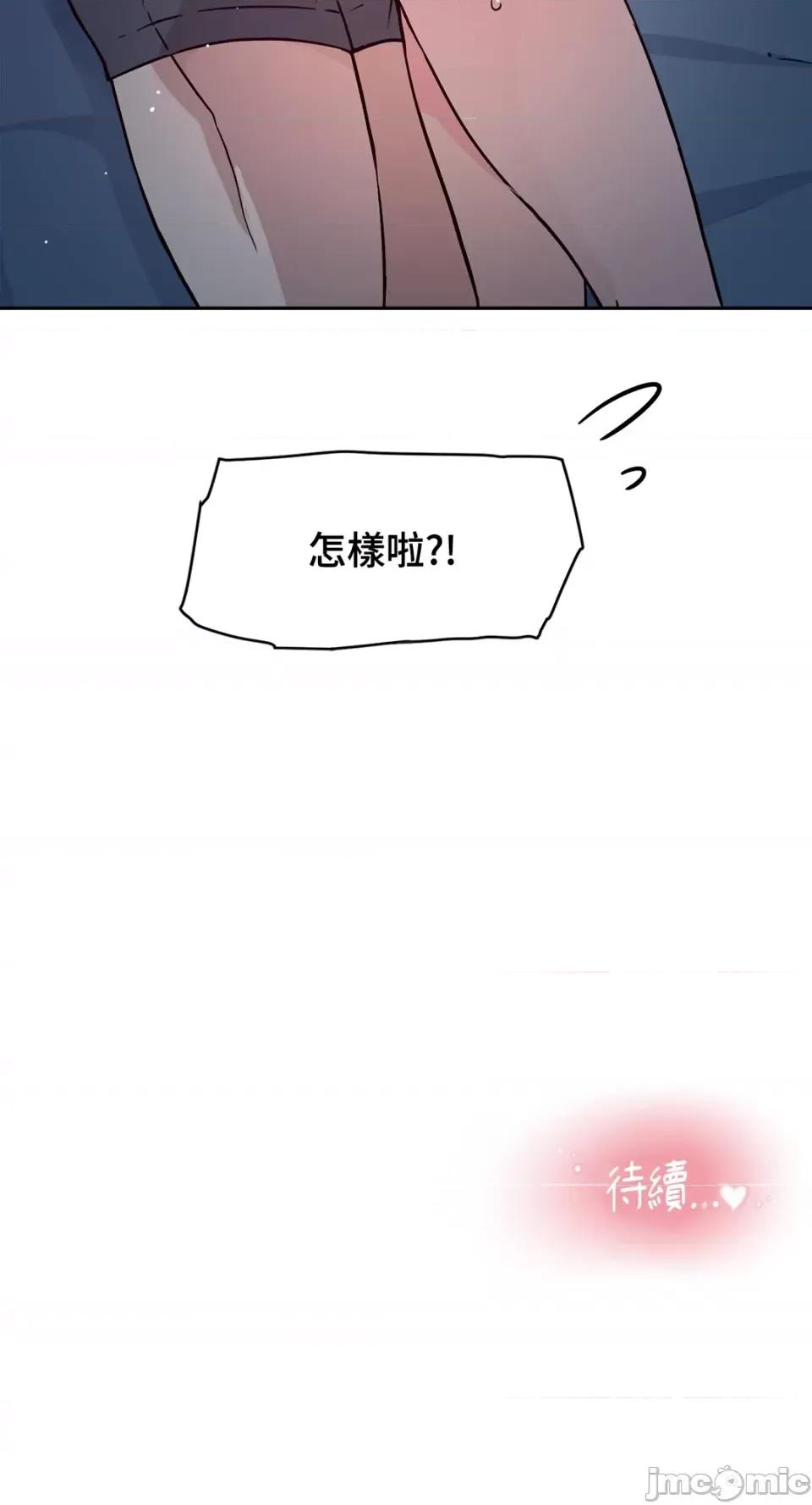成功迷妹的秘密 成功迷妹的秘密-第36话 第58页