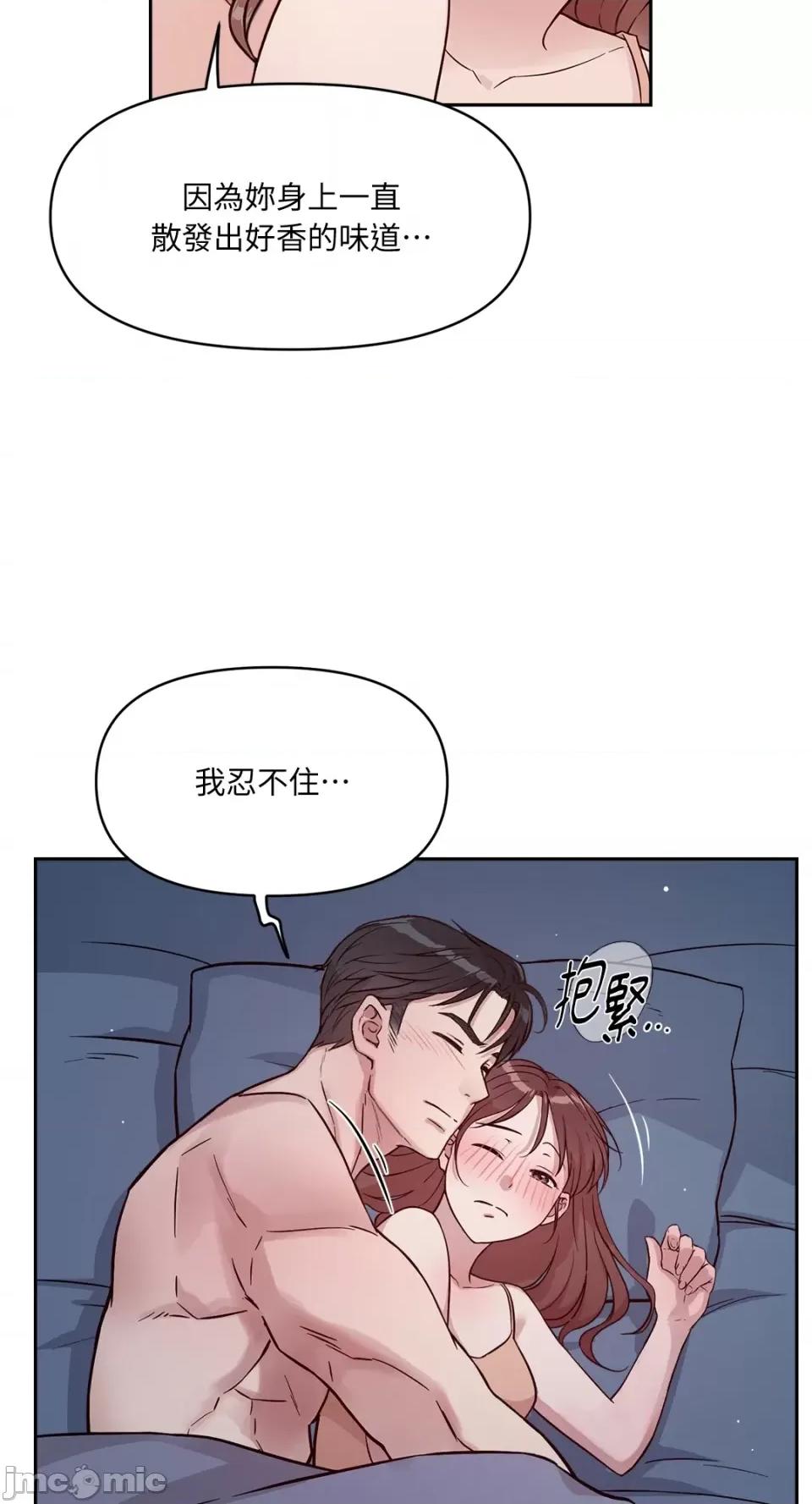 成功迷妹的秘密 成功迷妹的秘密-第37话 第4页