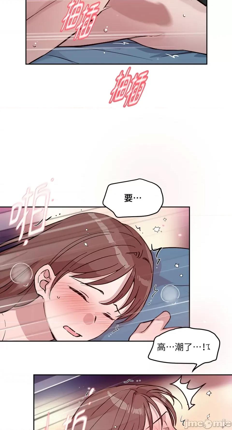 成功迷妹的秘密 成功迷妹的秘密-第37话 第48页