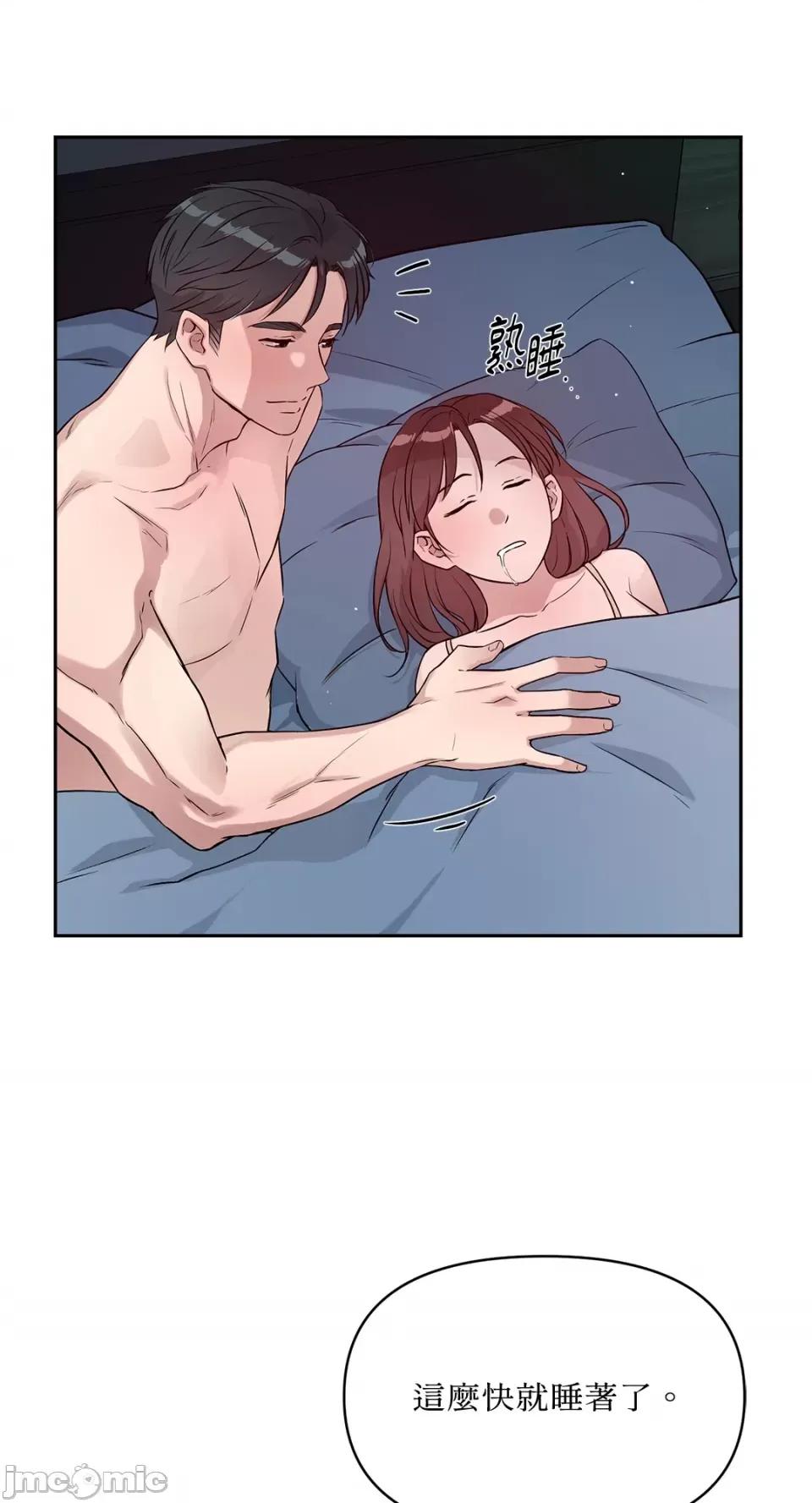 成功迷妹的秘密 成功迷妹的秘密-第37话 第55页