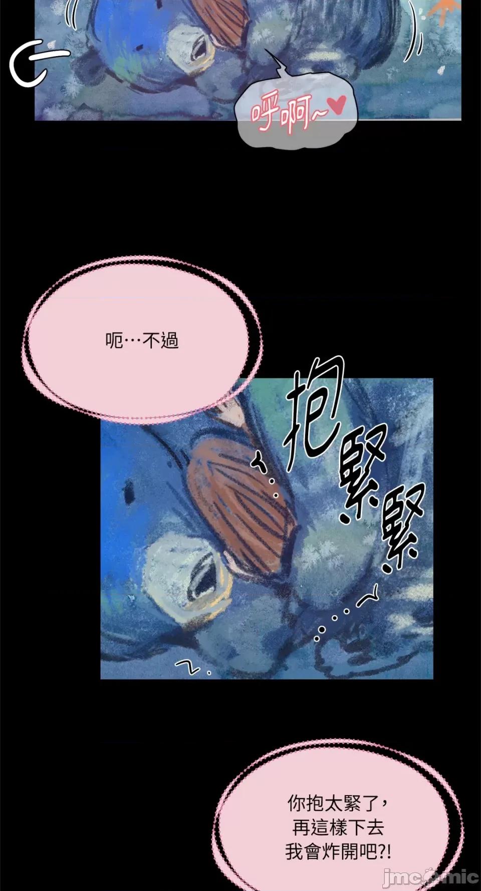 成功迷妹的秘密 成功迷妹的秘密-第38话 第10页