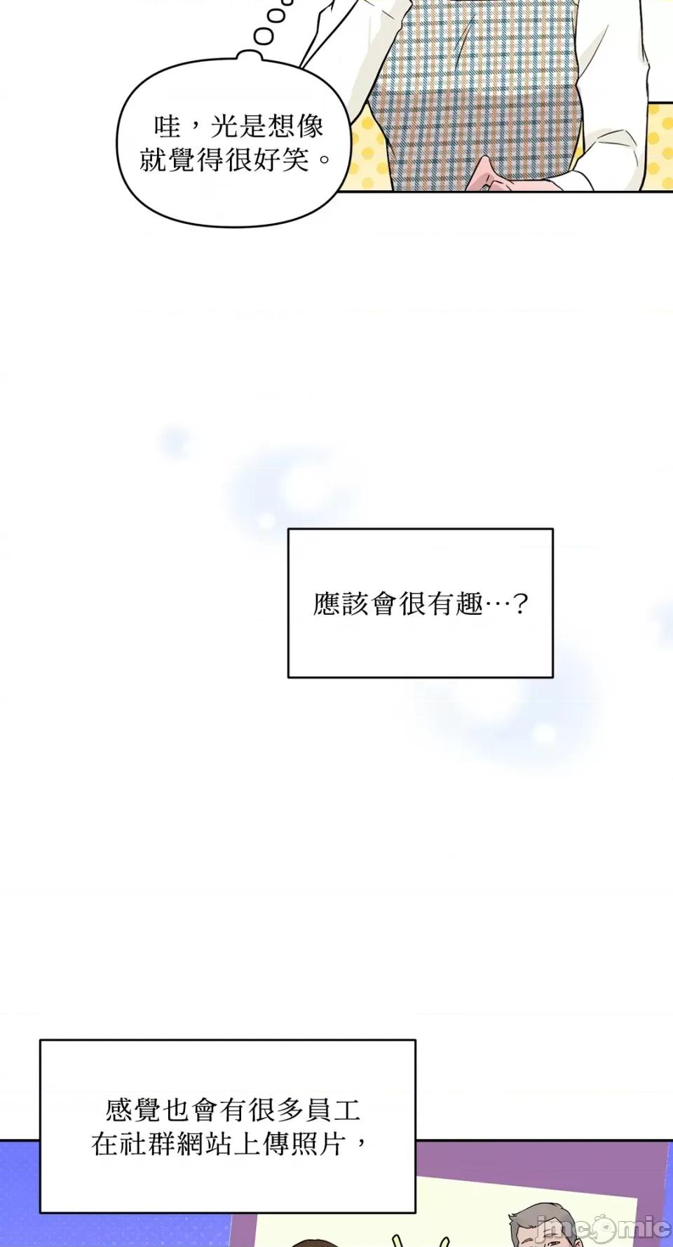 成功迷妹的秘密 成功迷妹的秘密-第39话 第10页