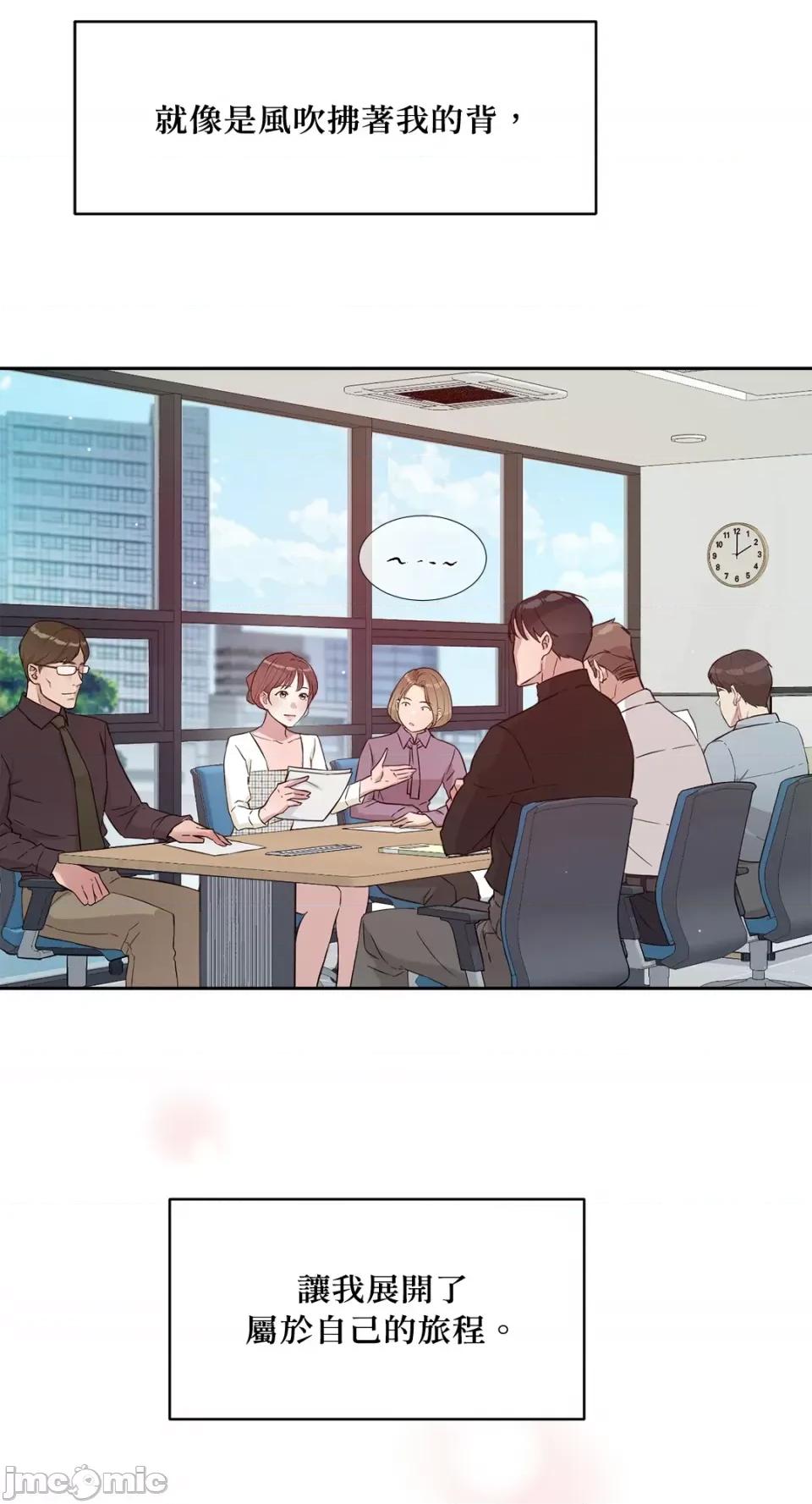 成功迷妹的秘密 成功迷妹的秘密-第39话 第29页