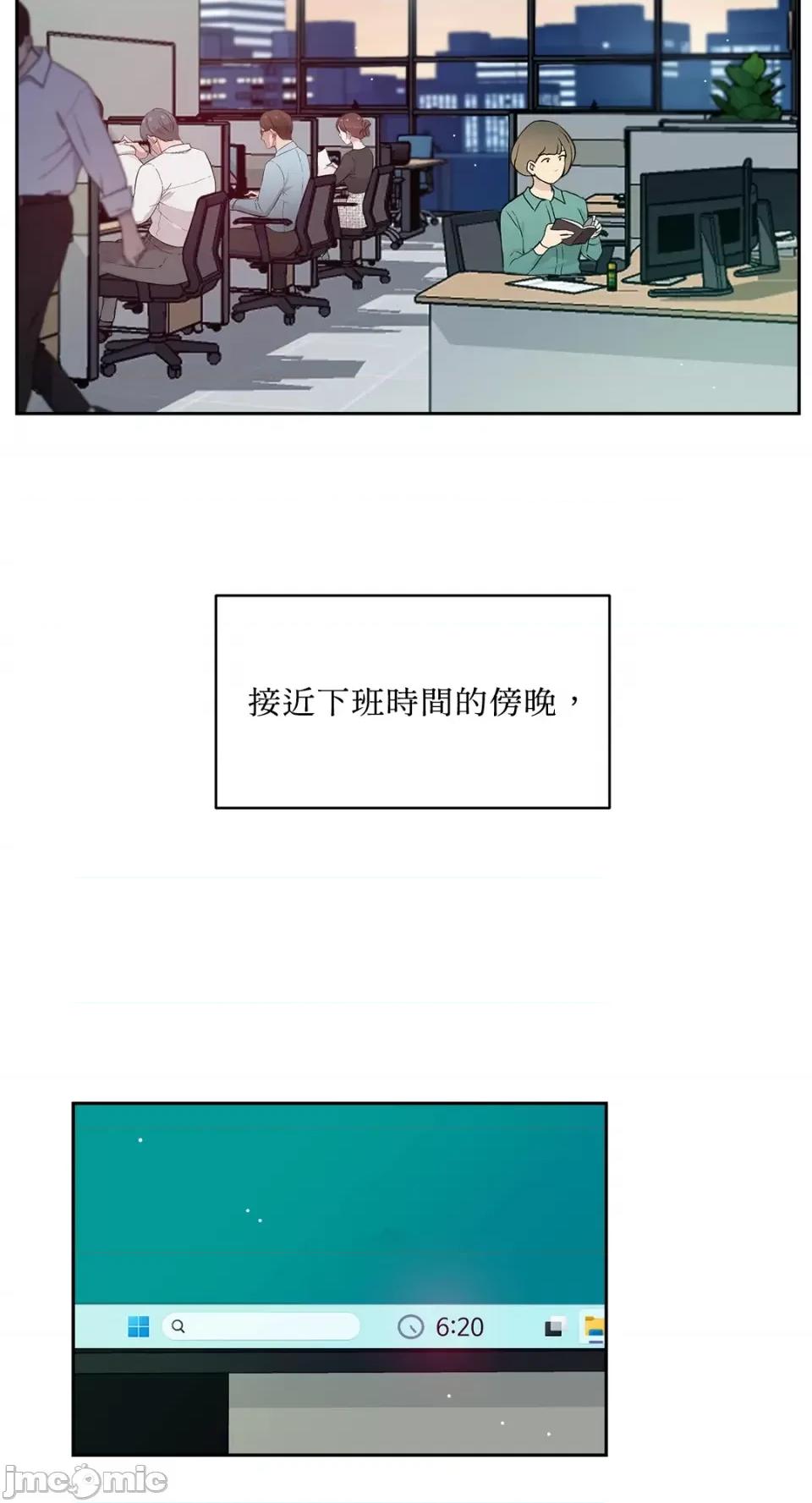 成功迷妹的秘密 成功迷妹的秘密-第39话 第36页