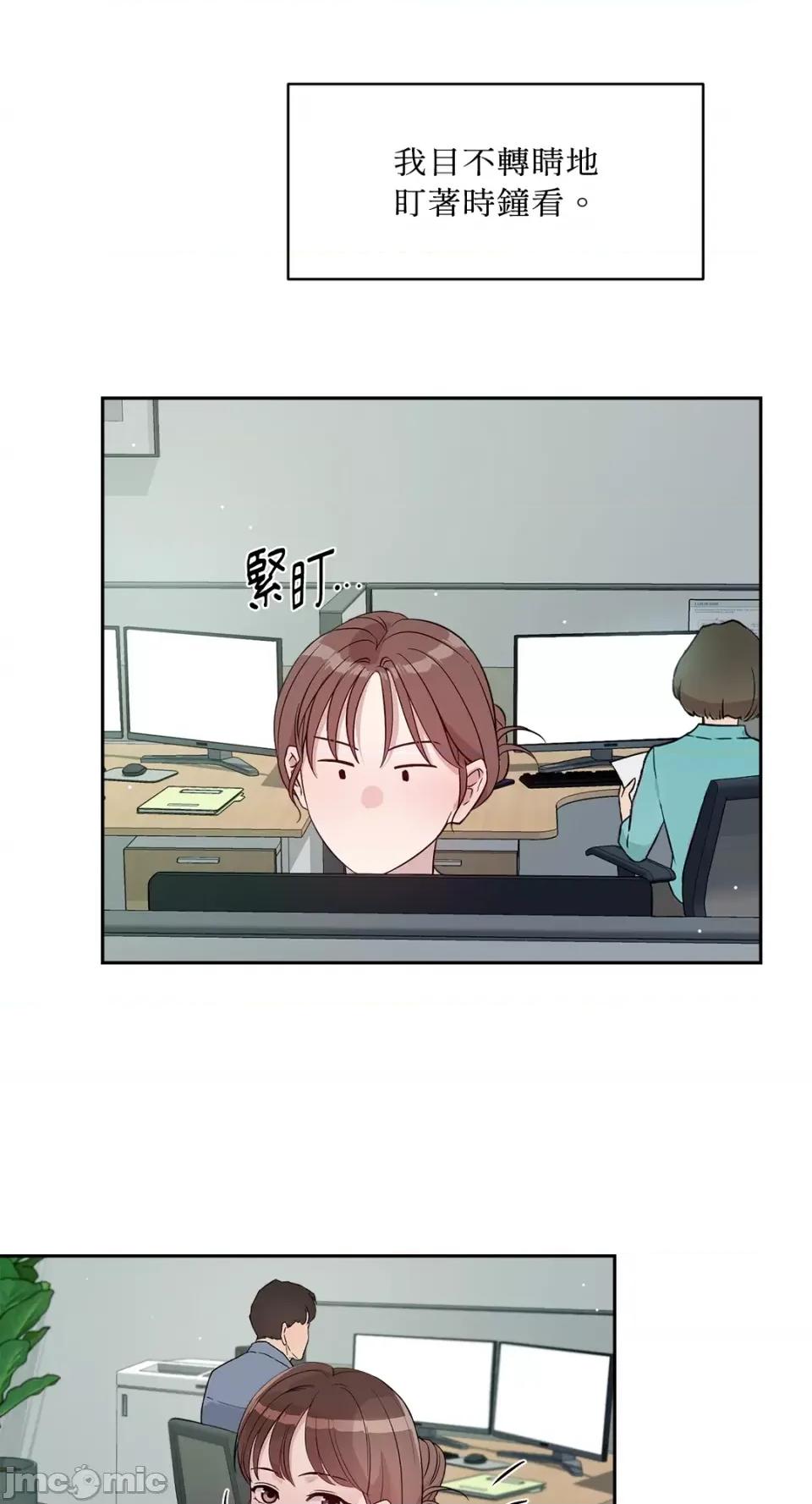 成功迷妹的秘密 成功迷妹的秘密-第39话 第37页