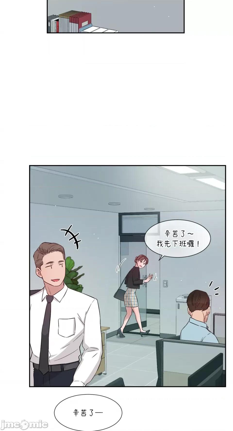 成功迷妹的秘密 成功迷妹的秘密-第39话 第41页