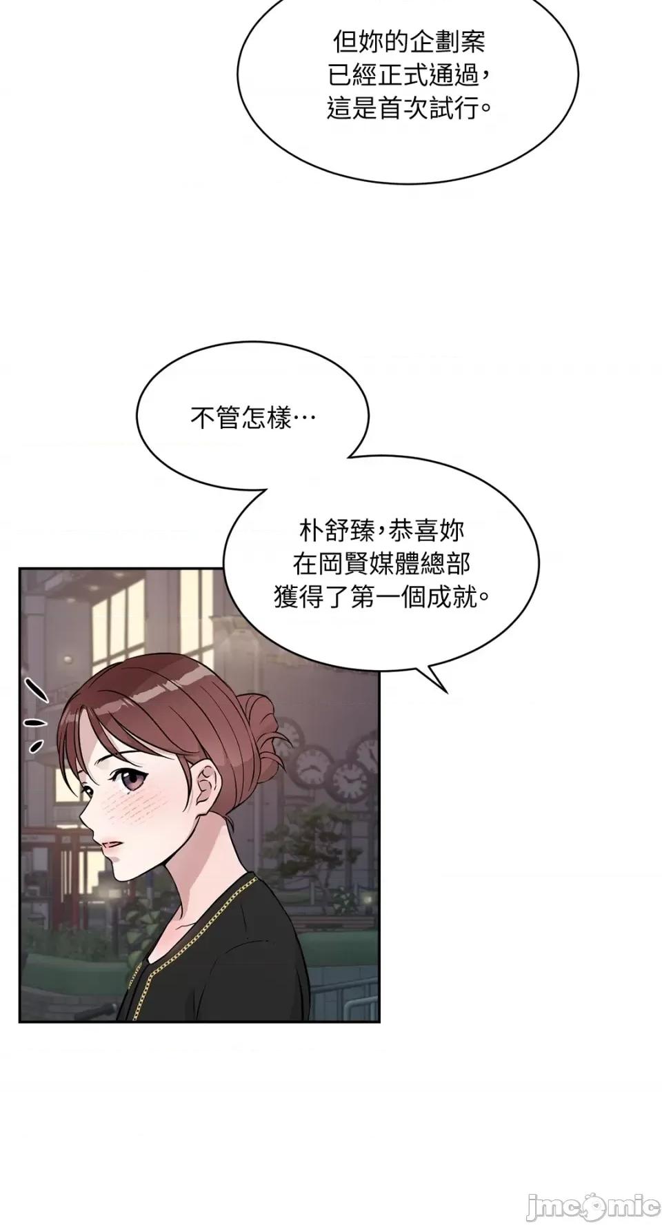 成功迷妹的秘密 成功迷妹的秘密-第39话 第48页