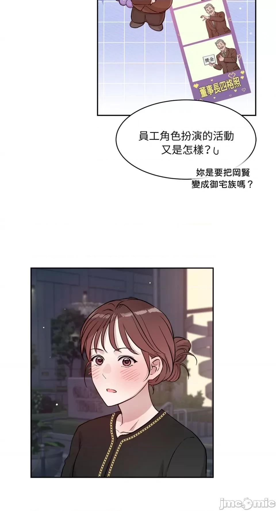 成功迷妹的秘密 成功迷妹的秘密-第39话 第55页