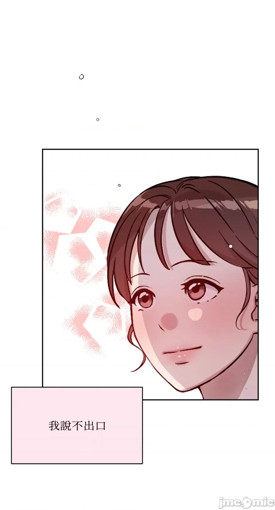 成功迷妹的秘密 成功迷妹的秘密-第39话 第60页