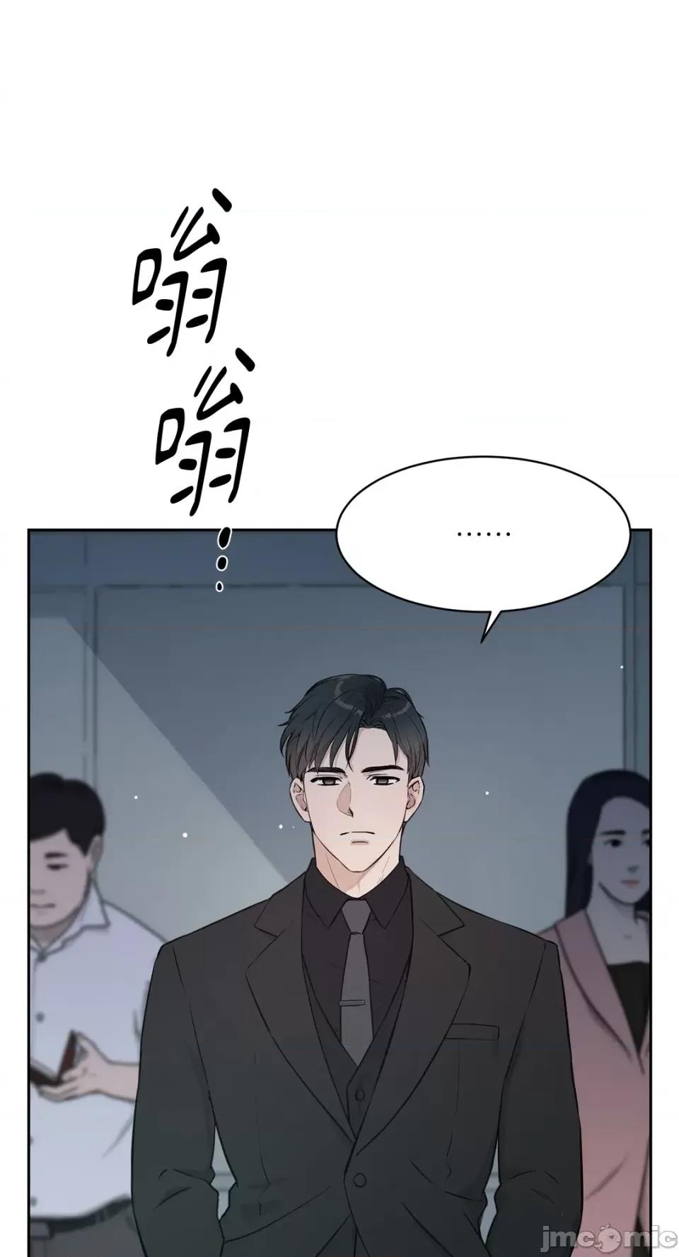 成功迷妹的秘密 成功迷妹的秘密-第40话 第29页