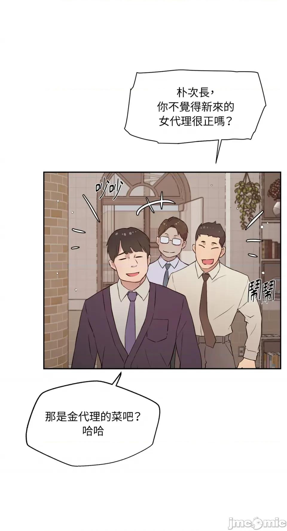 成功迷妹的秘密 成功迷妹的秘密-第40话 第45页