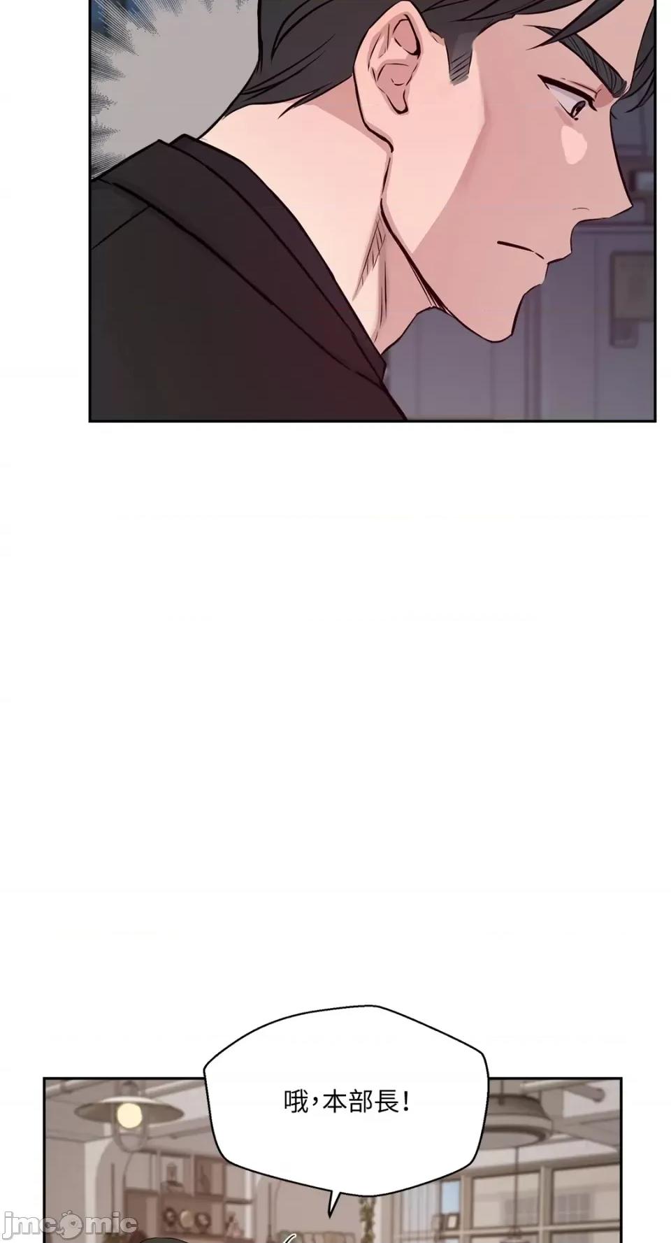 成功迷妹的秘密 成功迷妹的秘密-第40话 第48页