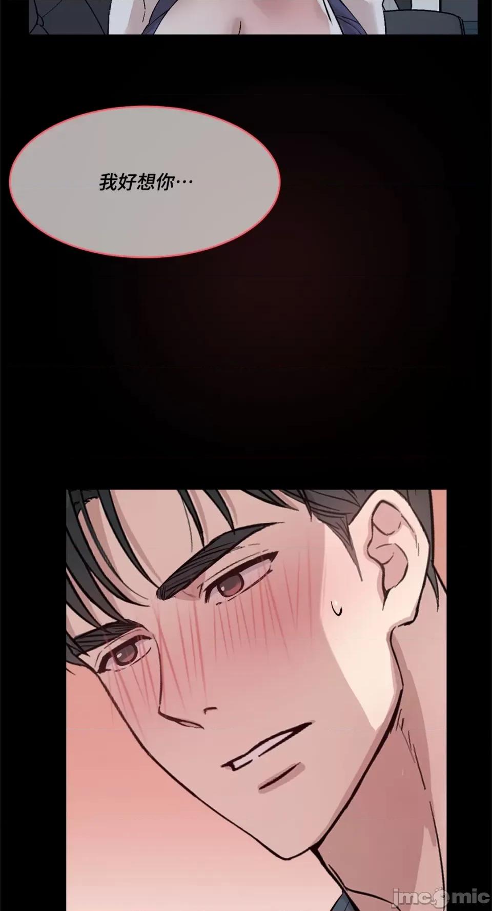 成功迷妹的秘密 成功迷妹的秘密-第41话 第3页