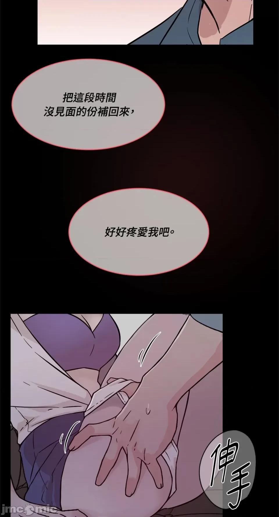 成功迷妹的秘密 成功迷妹的秘密-第41话 第4页