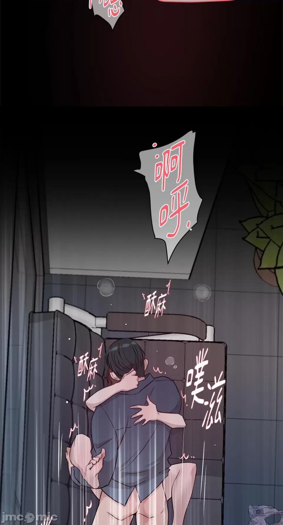 成功迷妹的秘密 成功迷妹的秘密-第41话 第10页