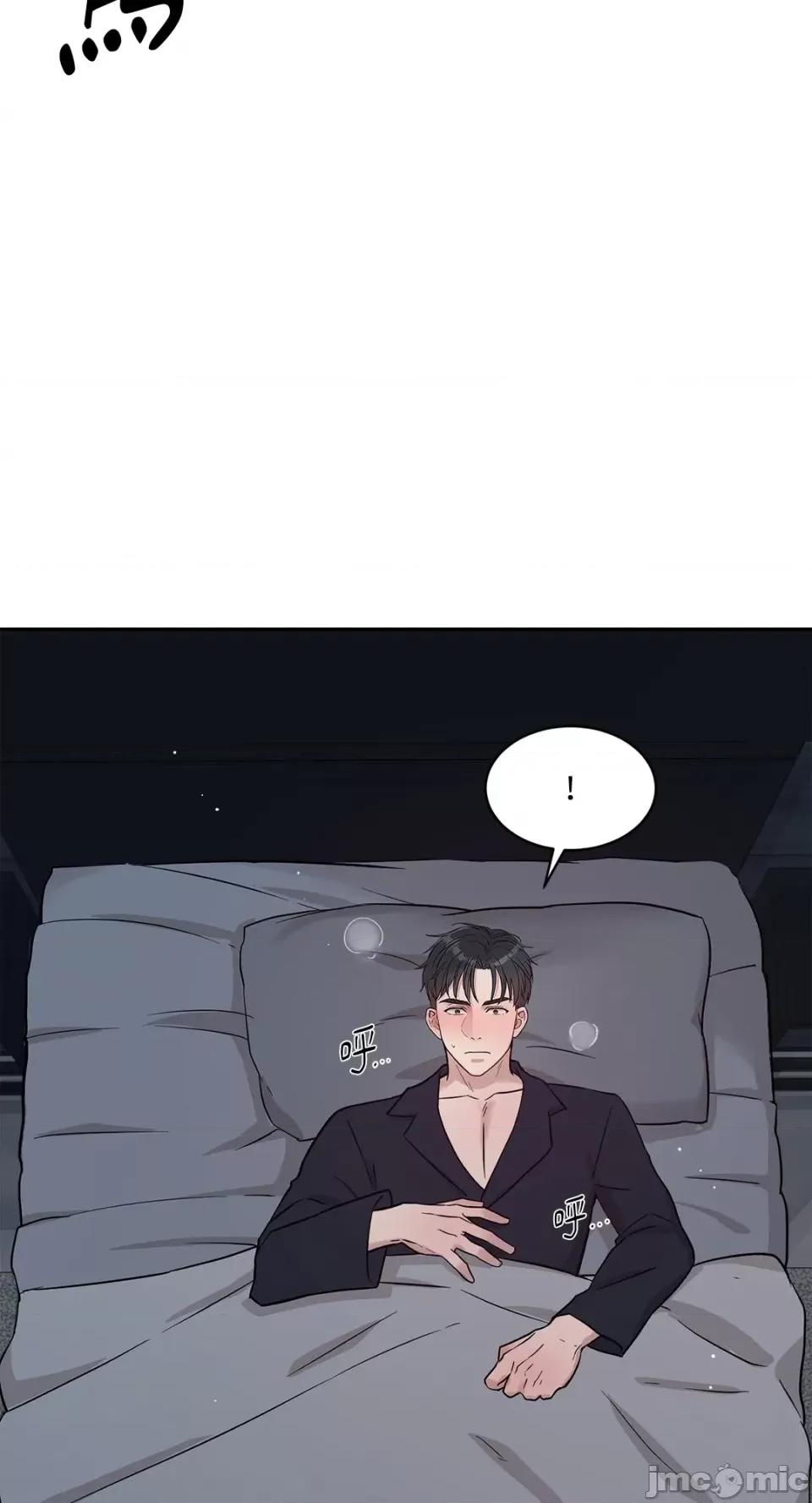 成功迷妹的秘密 成功迷妹的秘密-第41话 第14页