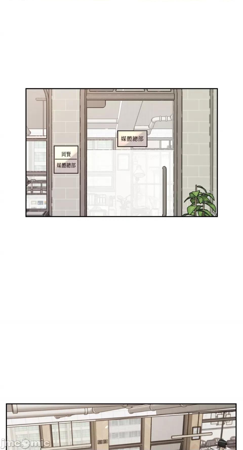成功迷妹的秘密 成功迷妹的秘密-第41话 第20页