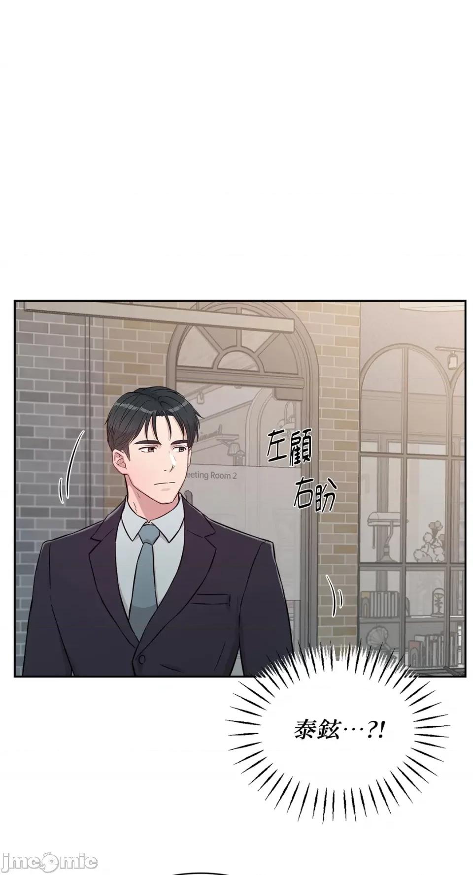 成功迷妹的秘密 成功迷妹的秘密-第41话 第22页
