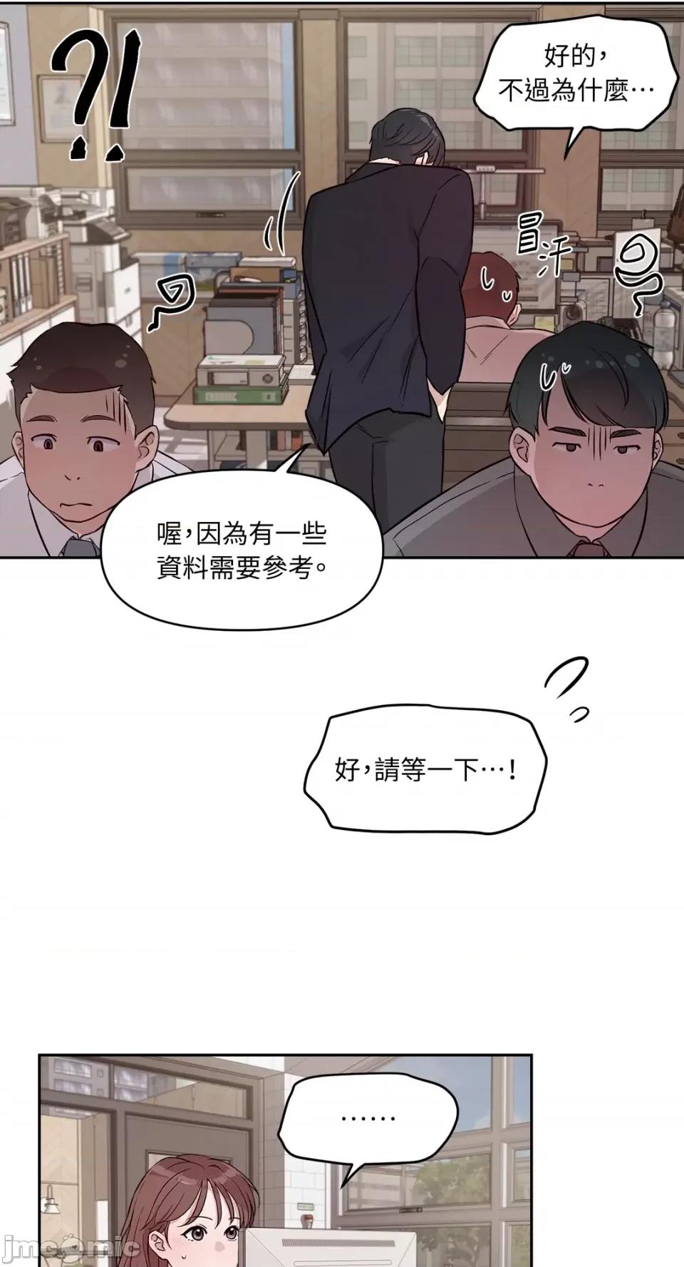 成功迷妹的秘密 成功迷妹的秘密-第41话 第24页