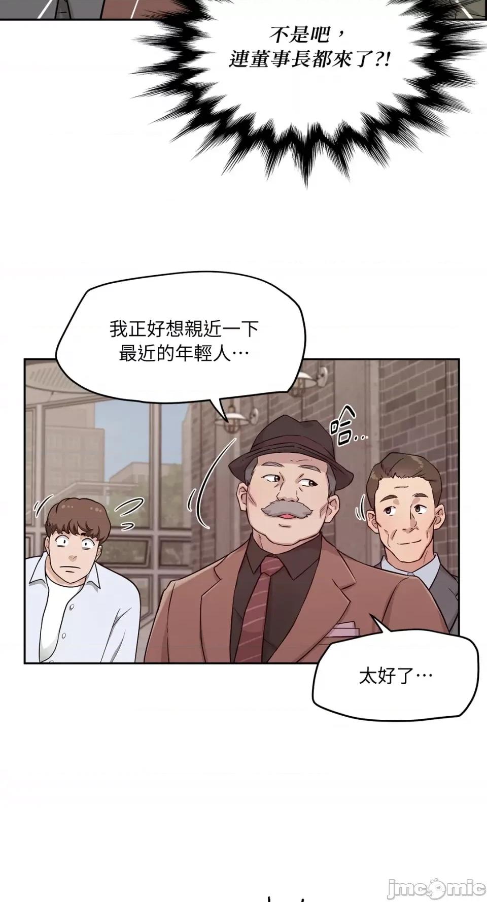成功迷妹的秘密 成功迷妹的秘密-第41话 第28页