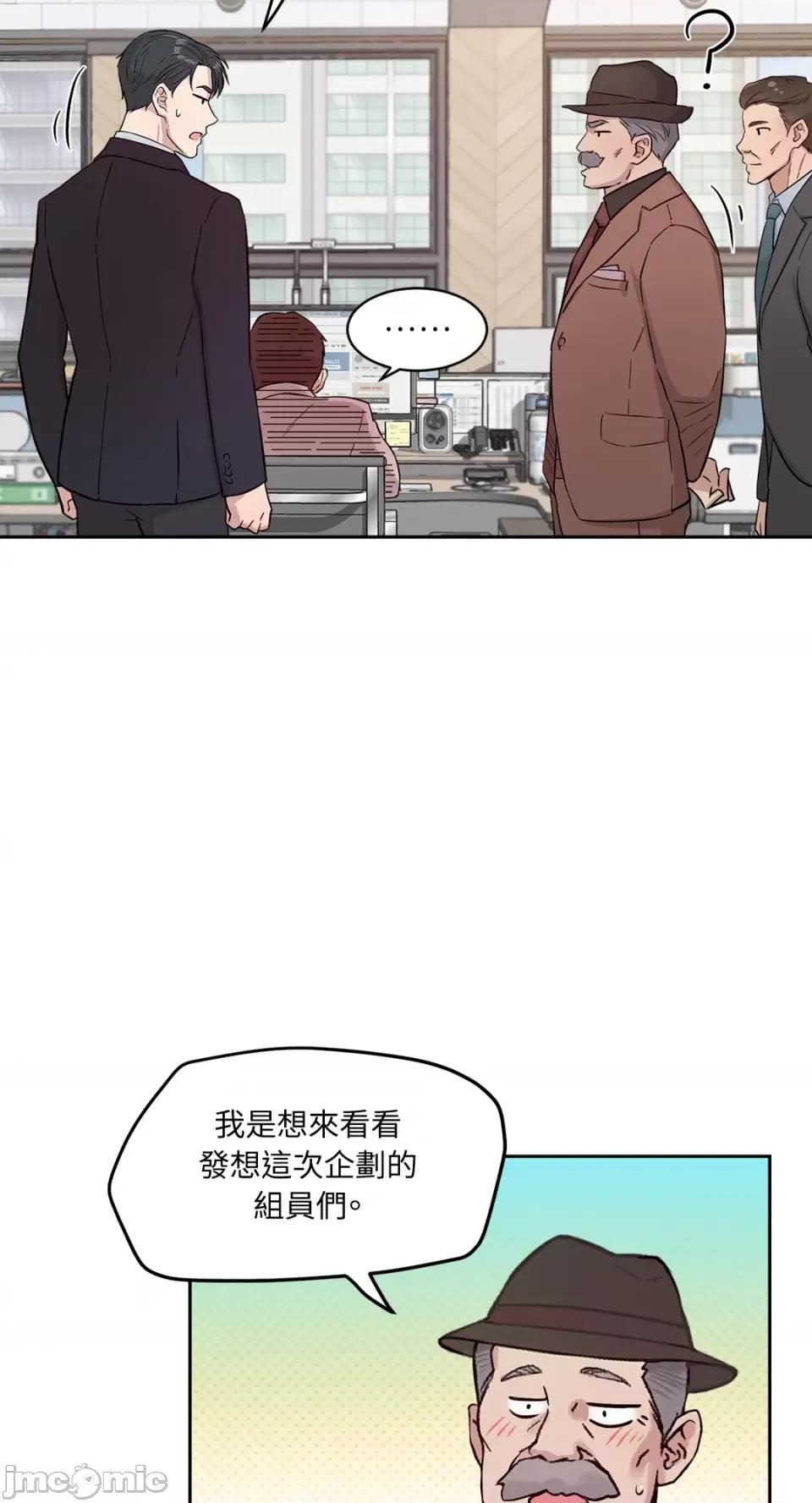 成功迷妹的秘密 成功迷妹的秘密-第41话 第30页