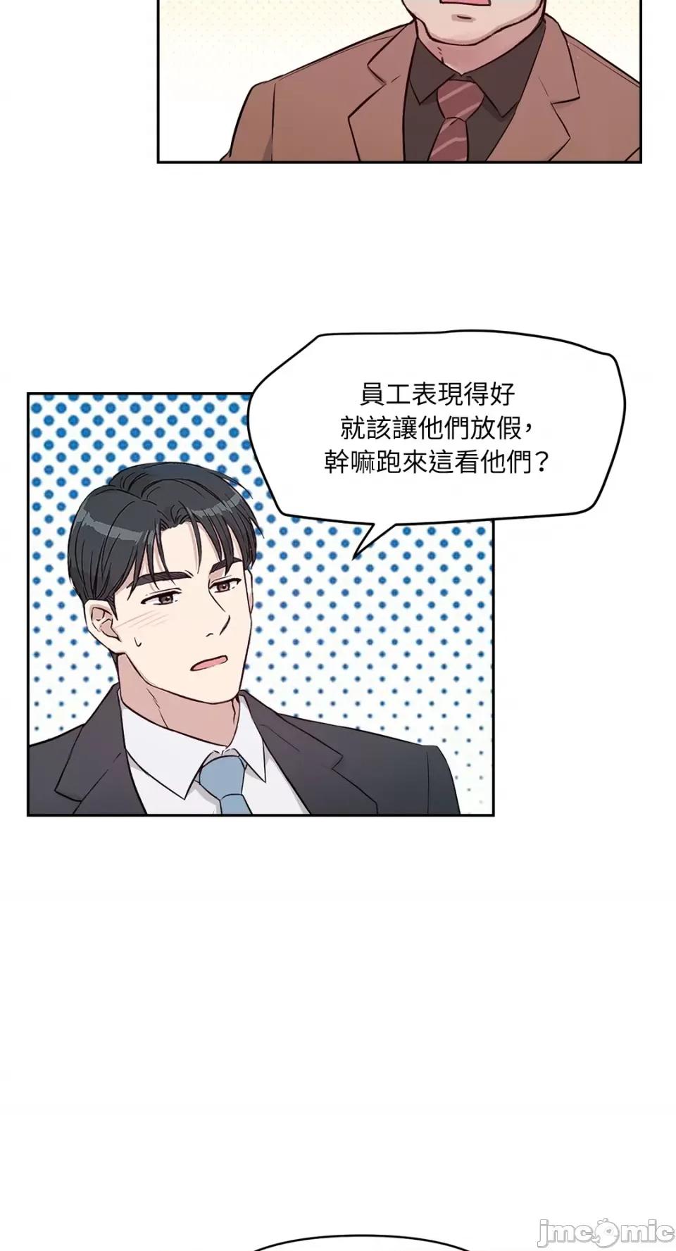成功迷妹的秘密 成功迷妹的秘密-第41话 第31页