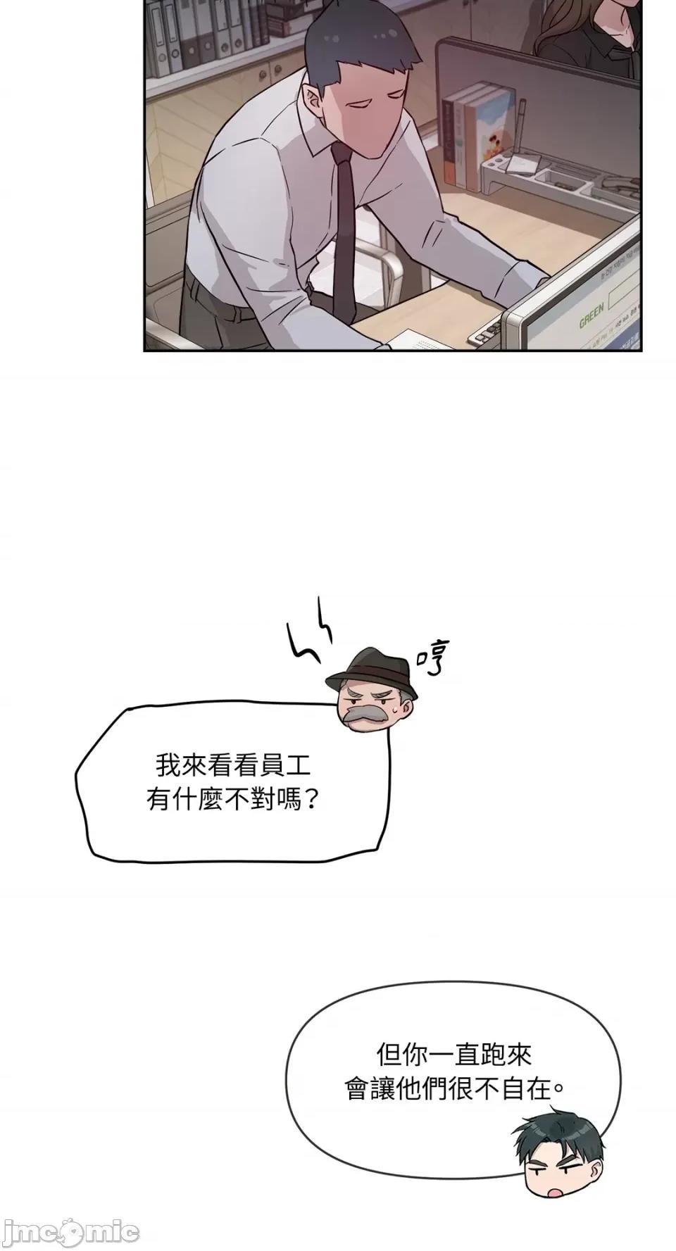 成功迷妹的秘密 成功迷妹的秘密-第41话 第33页