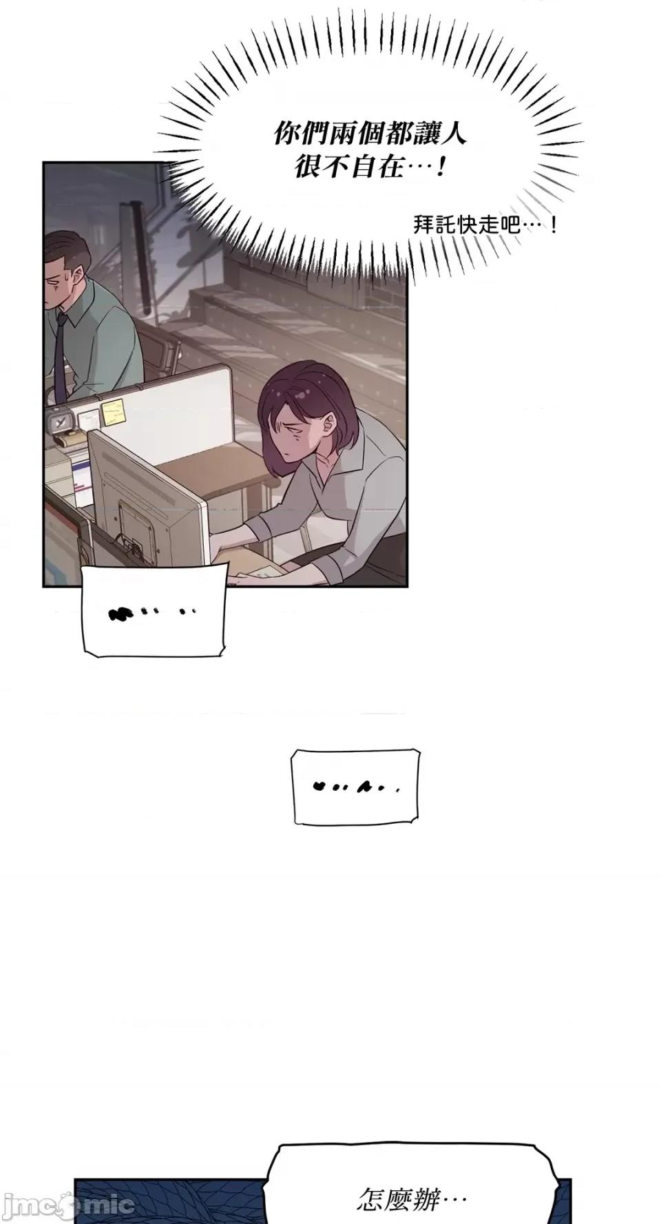 成功迷妹的秘密 成功迷妹的秘密-第41话 第34页