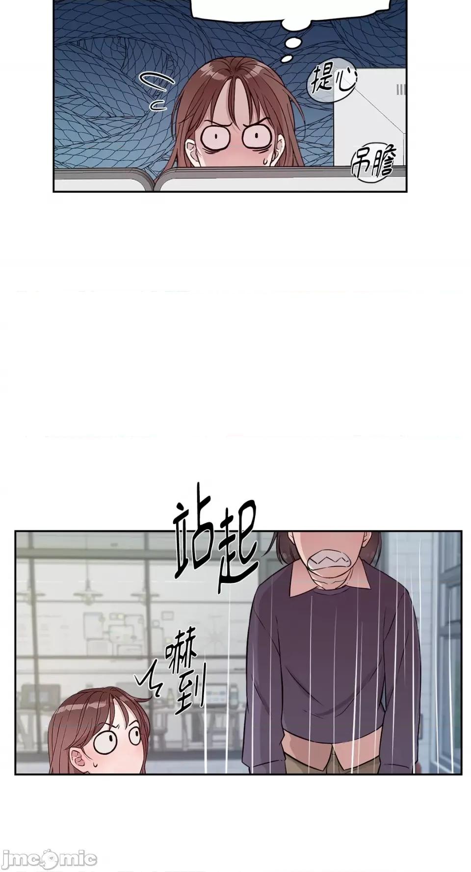成功迷妹的秘密 成功迷妹的秘密-第41话 第35页