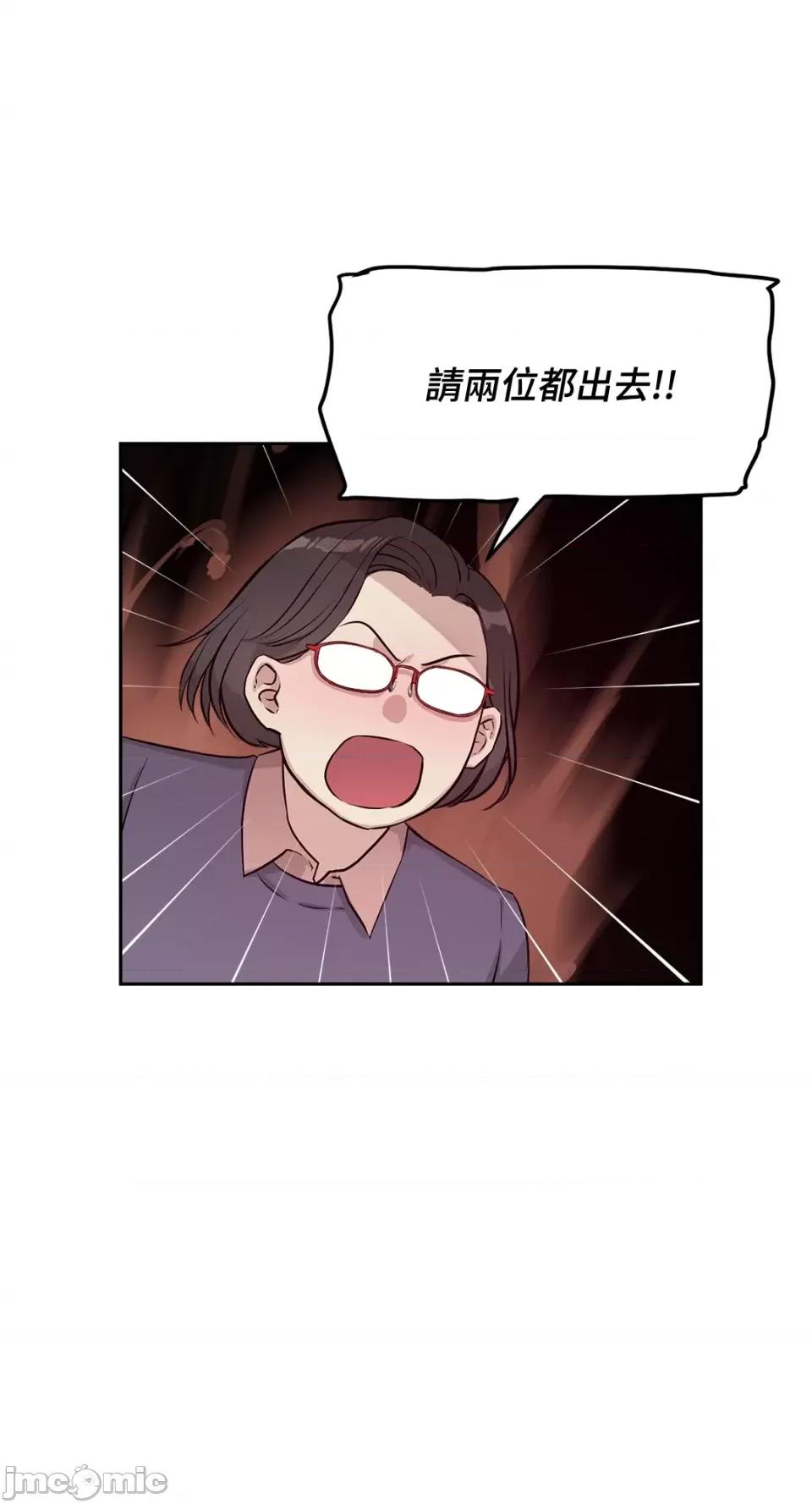 成功迷妹的秘密 成功迷妹的秘密-第41话 第36页