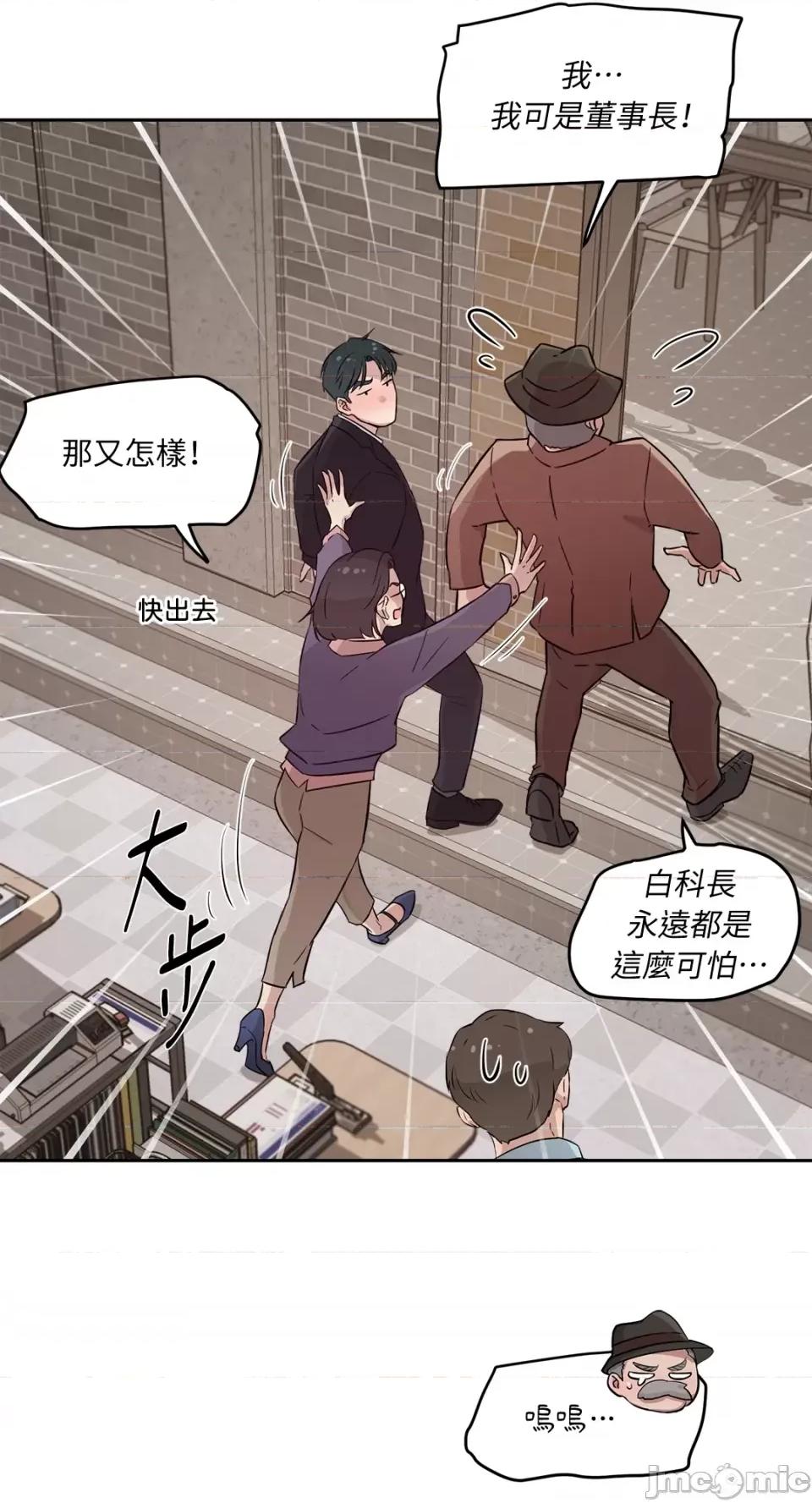 成功迷妹的秘密 成功迷妹的秘密-第41话 第37页