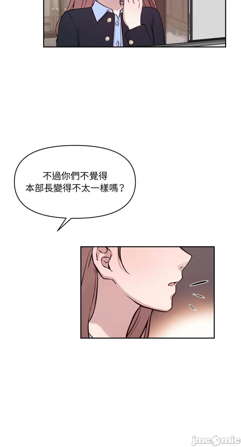 成功迷妹的秘密 成功迷妹的秘密-第41话 第40页