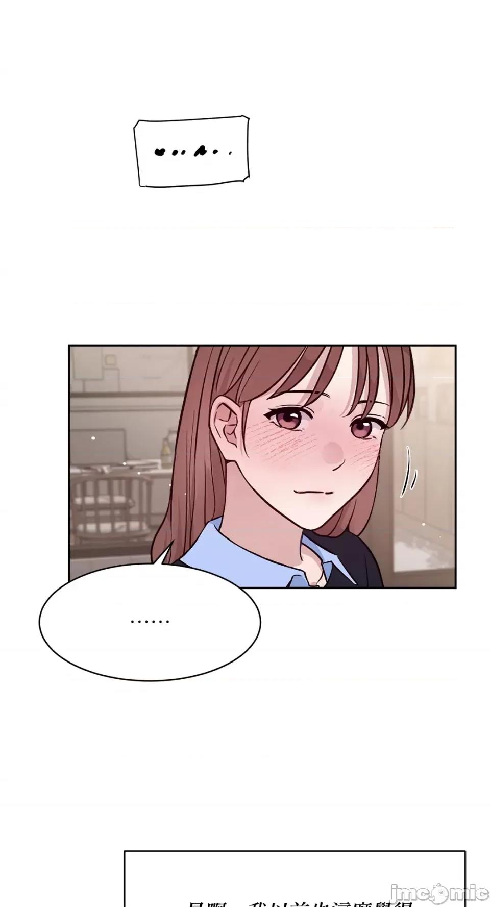 成功迷妹的秘密 成功迷妹的秘密-第41话 第42页