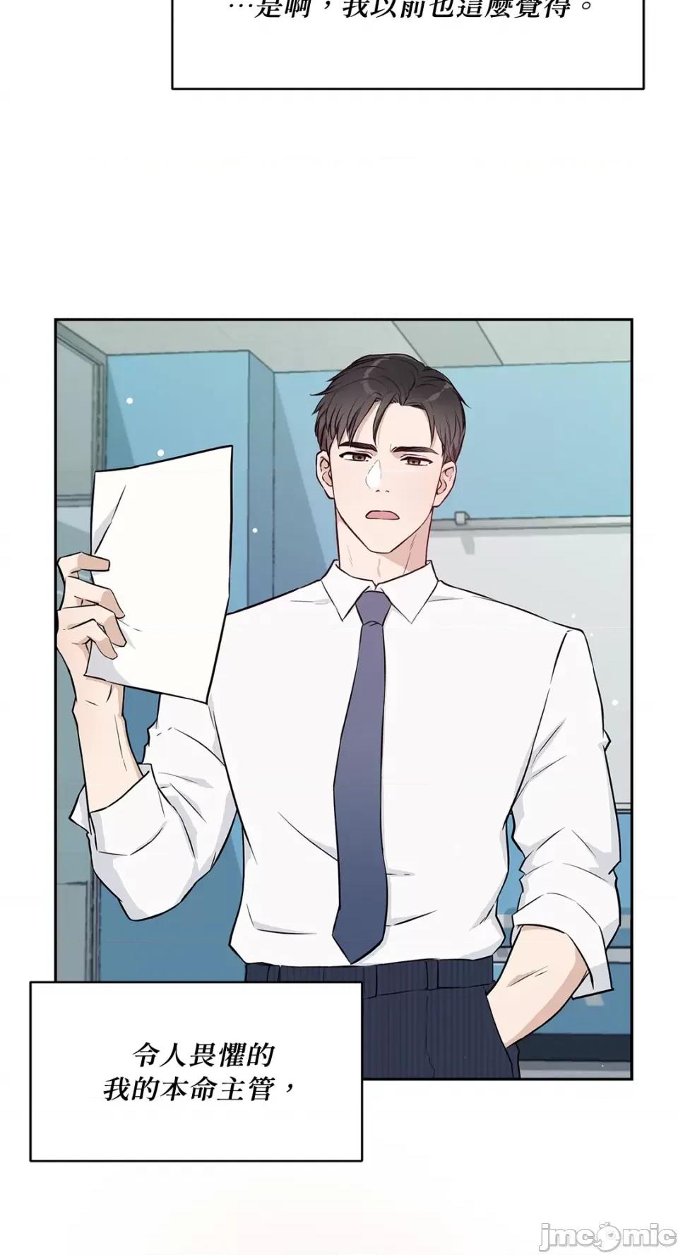 成功迷妹的秘密 成功迷妹的秘密-第41话 第43页