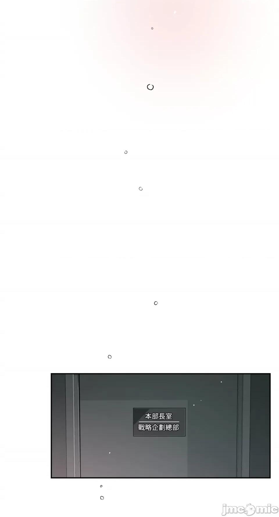 成功迷妹的秘密 成功迷妹的秘密-第41话 第45页
