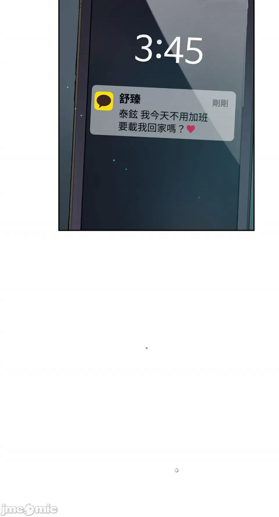 成功迷妹的秘密 成功迷妹的秘密-第41话 第47页