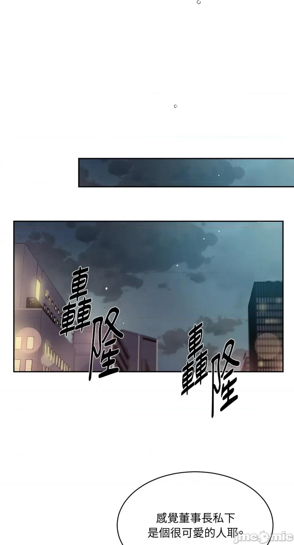 成功迷妹的秘密 成功迷妹的秘密-第41话 第48页