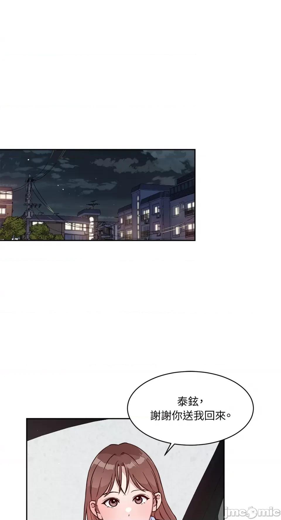 成功迷妹的秘密 成功迷妹的秘密-第42话 第1页