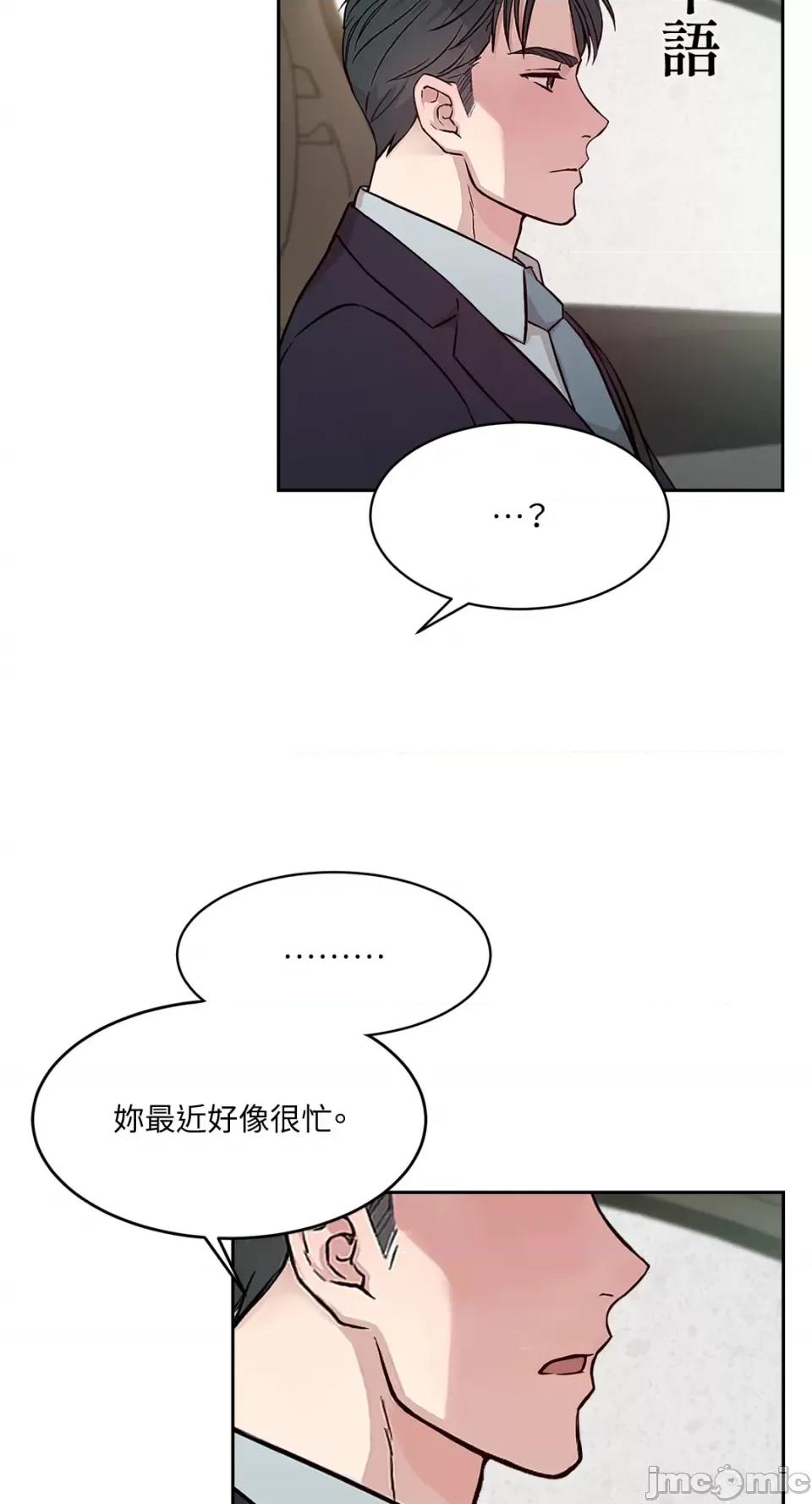 成功迷妹的秘密 成功迷妹的秘密-第42话 第5页