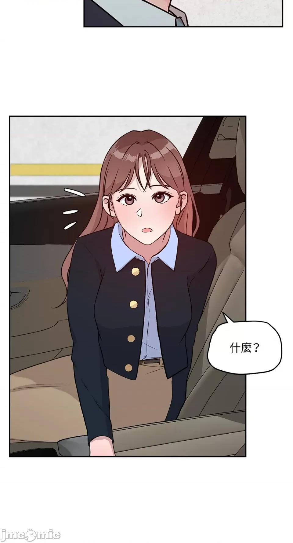 成功迷妹的秘密 成功迷妹的秘密-第42话 第6页