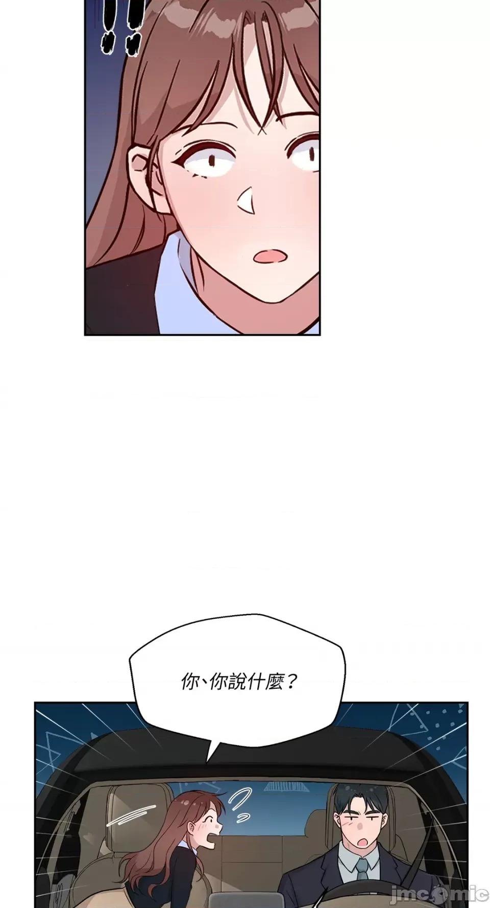 成功迷妹的秘密 成功迷妹的秘密-第42话 第9页